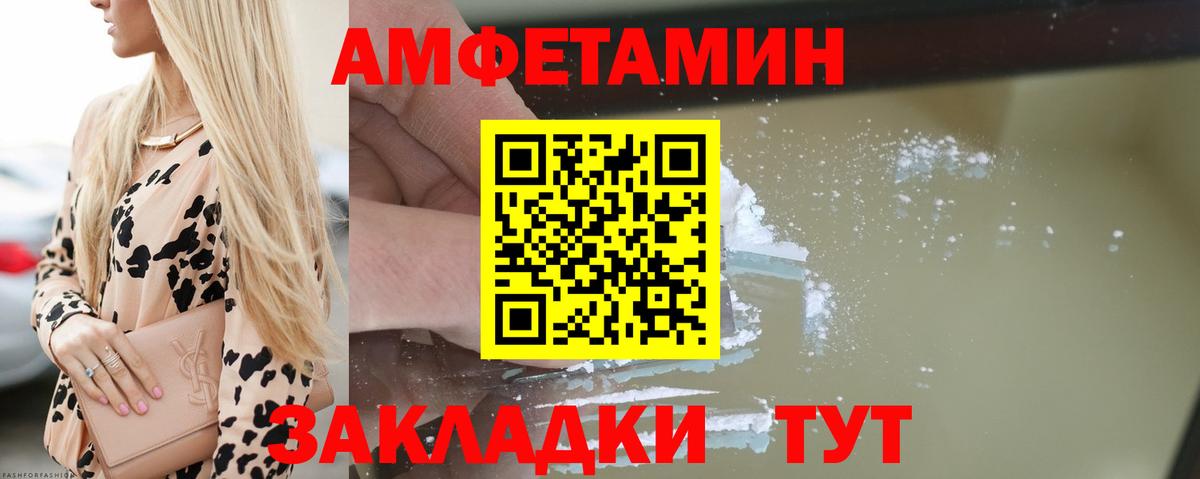 АМФЕТАМИН 97%  Вход с VPN  Амфетамин  Чапаевск 