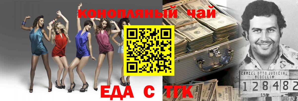 Чапаевск  Еда ТГК марихуана  Вход с VPN 