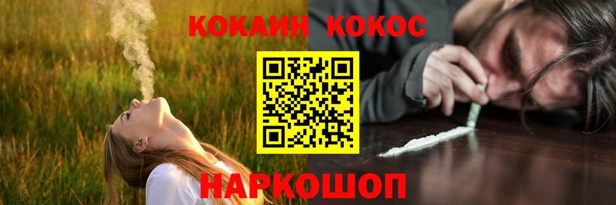 Кокаин  КОКАИН Боливия  Вход с VPN  Чапаевск  COCAIN Перу 