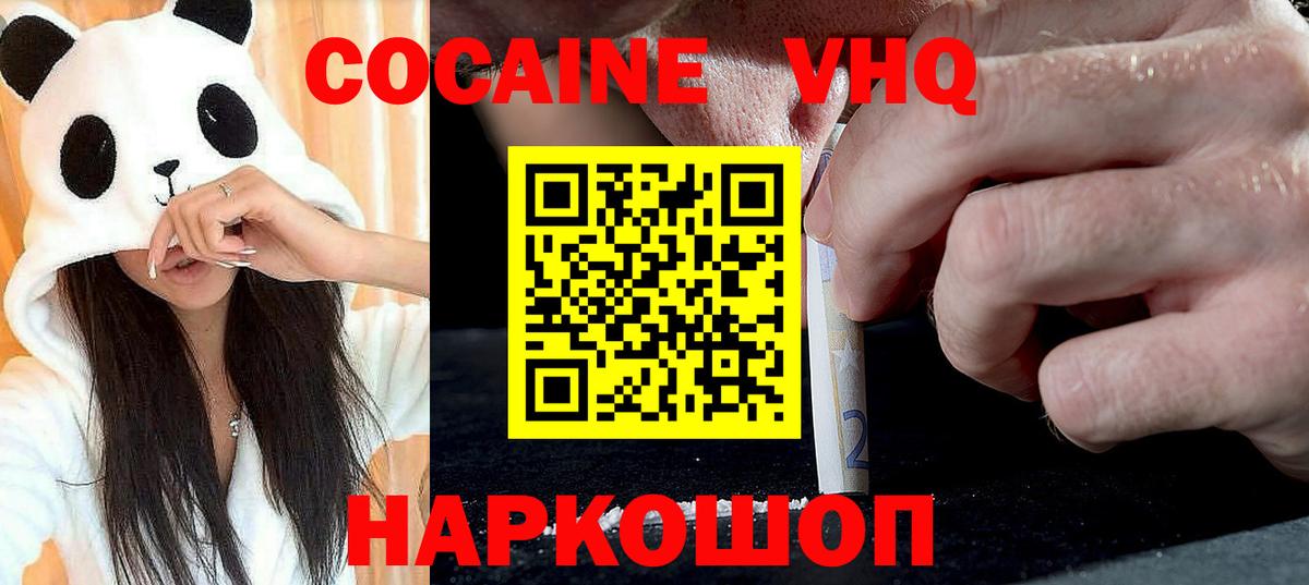 Cocaine Fish Scale Чапаевск