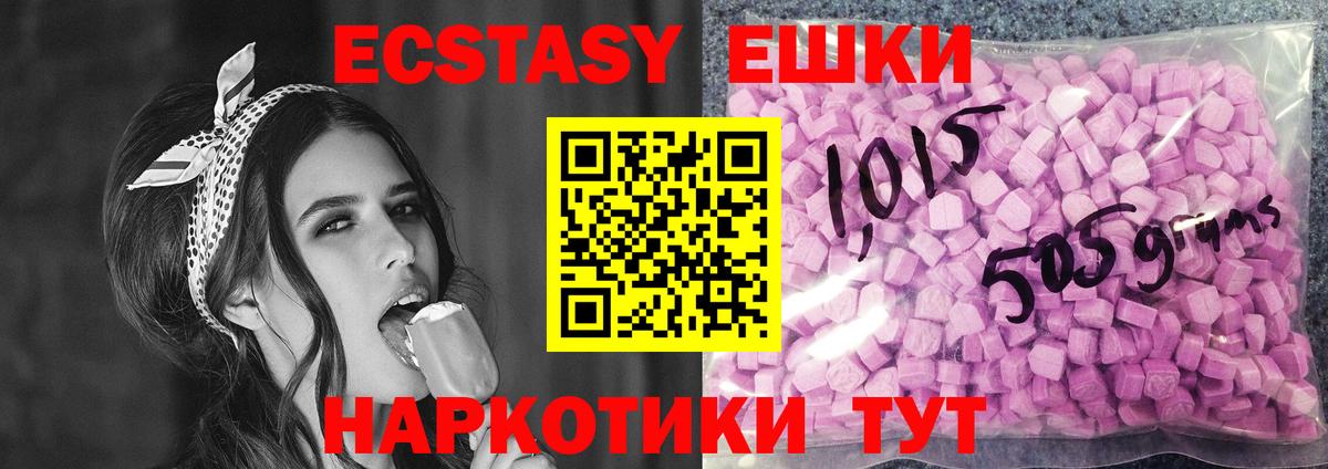 ЭКСТАЗИ  Ecstasy mix  Вход с VPN  Чапаевск  Ecstasy Дубай 
