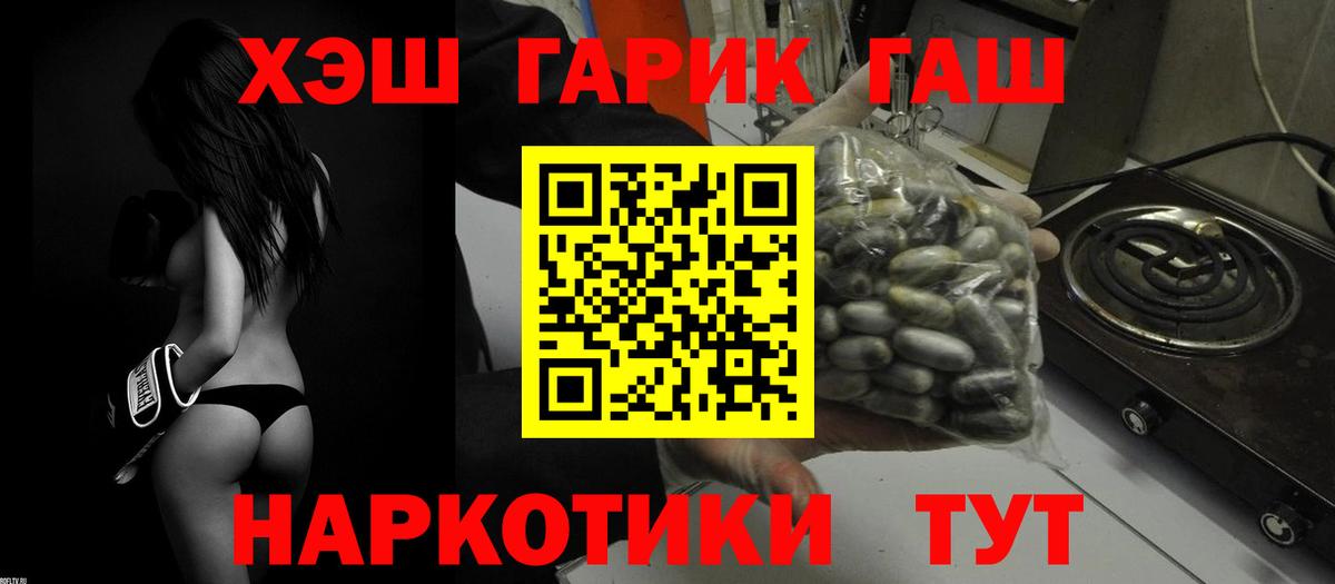 ГАШ индика сатива  Вход с VPN  Чапаевск 