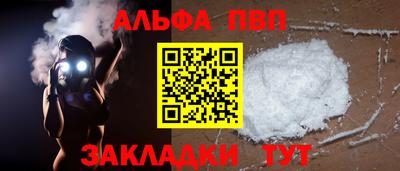 Альфа ПВП Бузулук