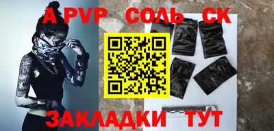 Альфа ПВП Бузулук