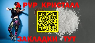 Альфа ПВП Бузулук