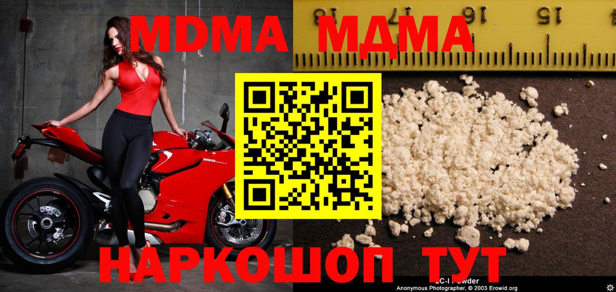 Чапаевск  МДМА VHQ  МДМА  МДМА кристаллы  Вход с VPN 