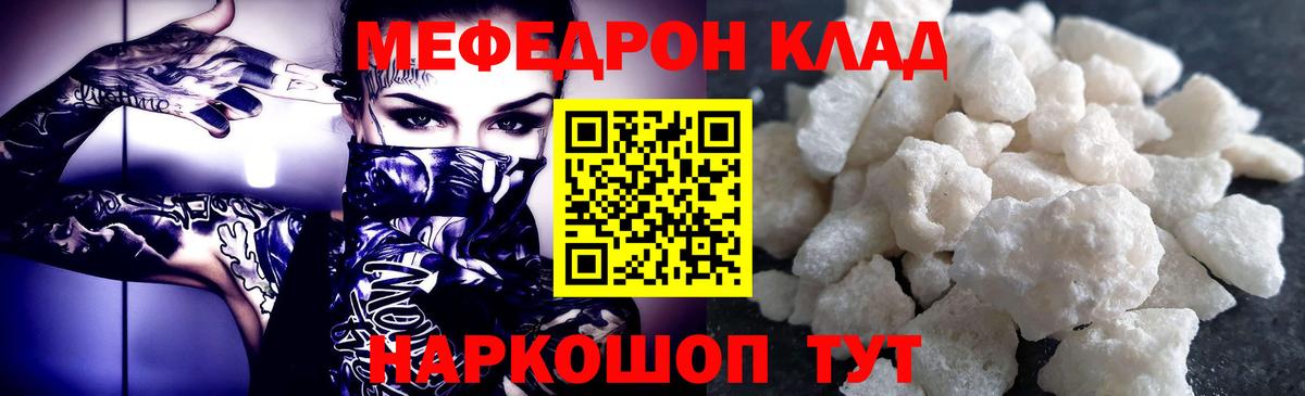 Мефедрон VHQ  МЯУ-МЯУ мука  Чапаевск  МЯУ-МЯУ  Вход с VPN  МЯУ-МЯУ 