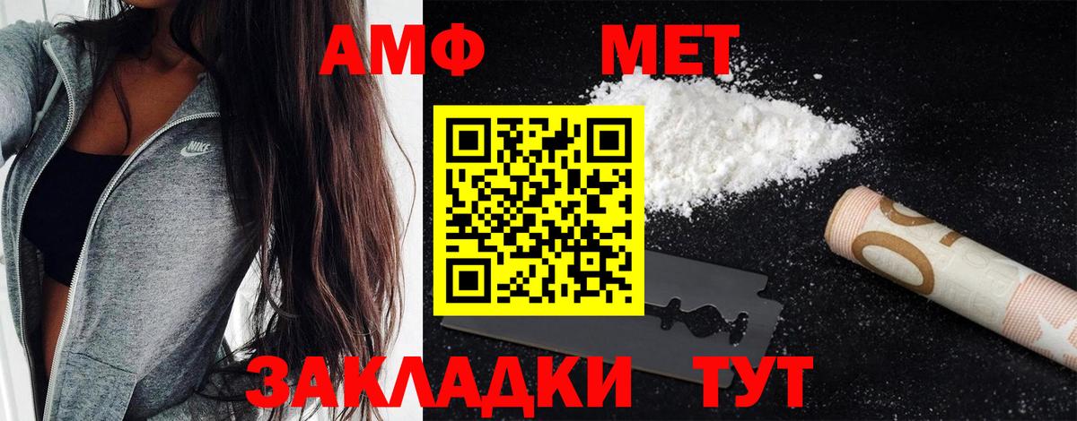Первитин  МЕТАМФЕТАМИН кристалл  Вход с VPN  Чапаевск 
