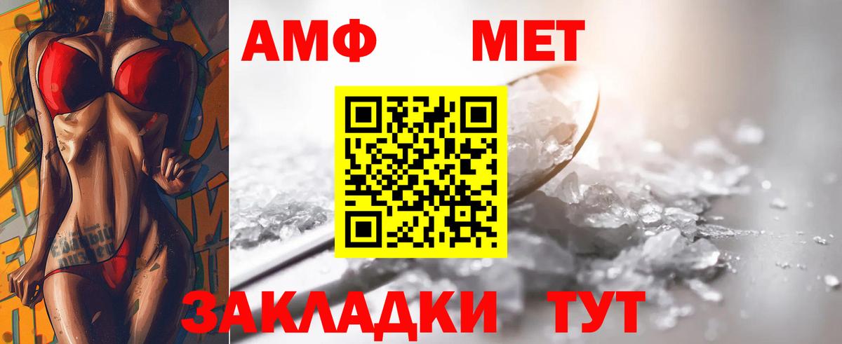 Метамфетамин мет Чапаевск